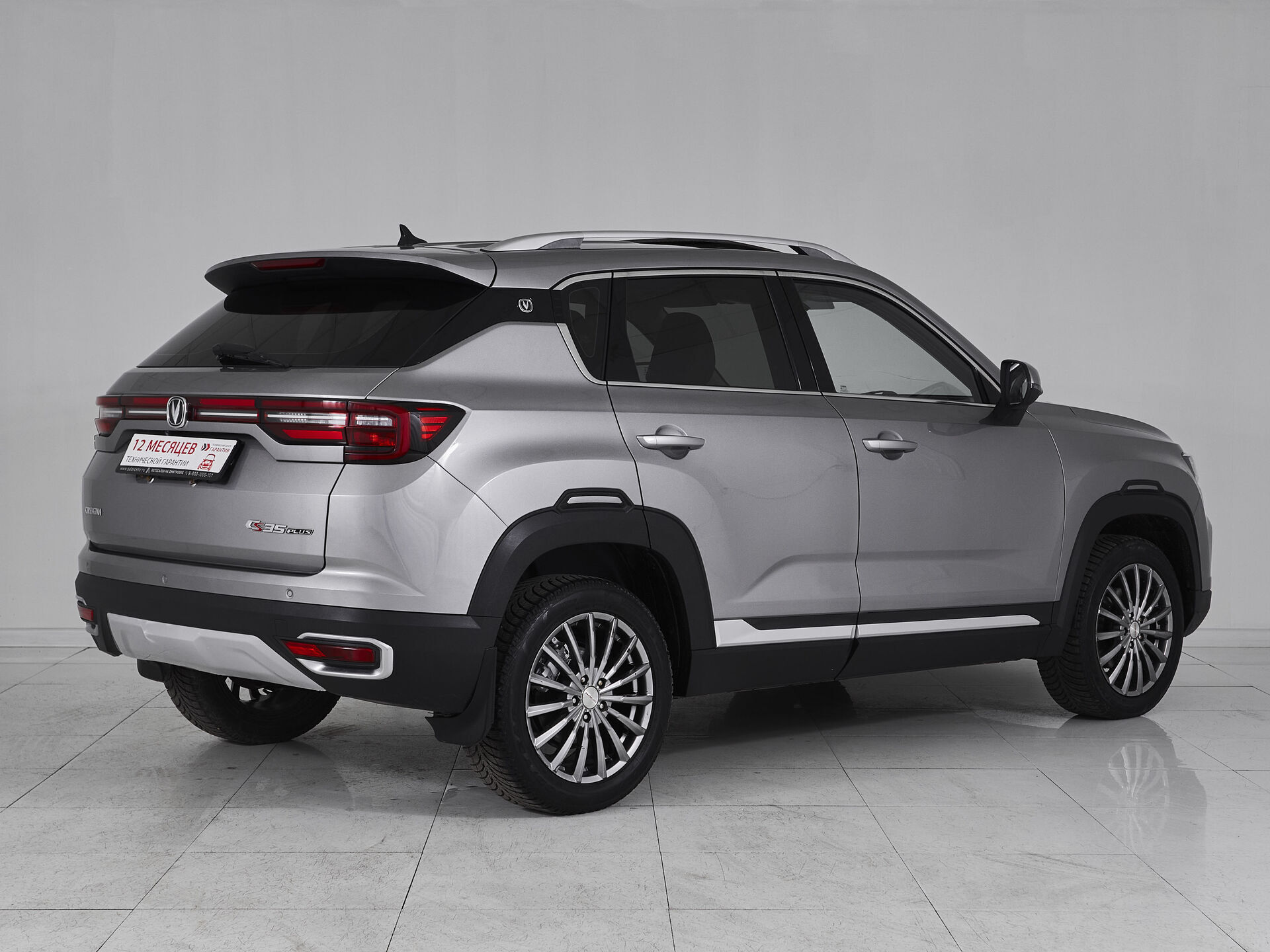 Changan CS35PLUS