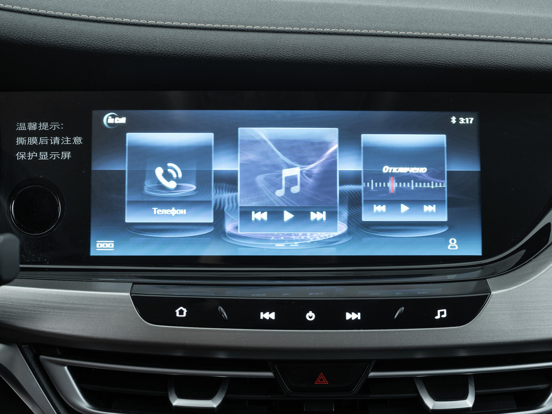 Changan CS35PLUS