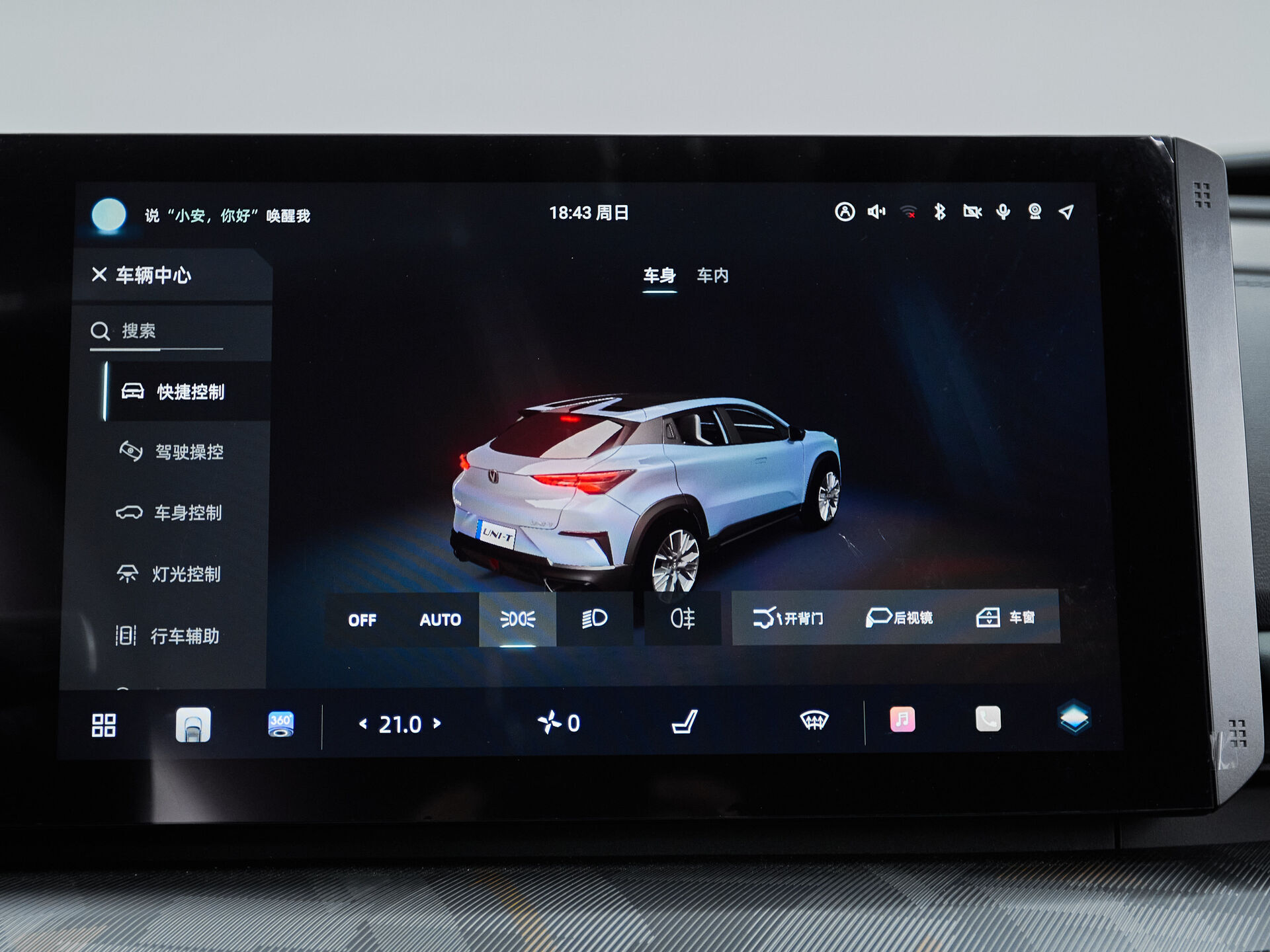Changan UNI-T
